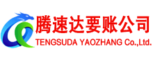 阜阳收账公司